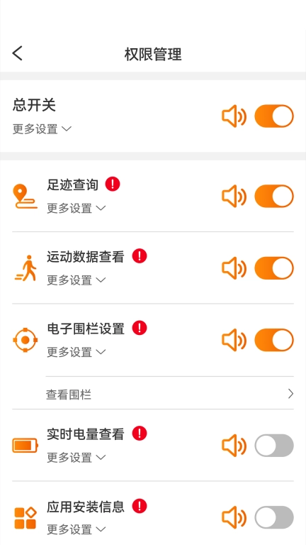 臻情守护
