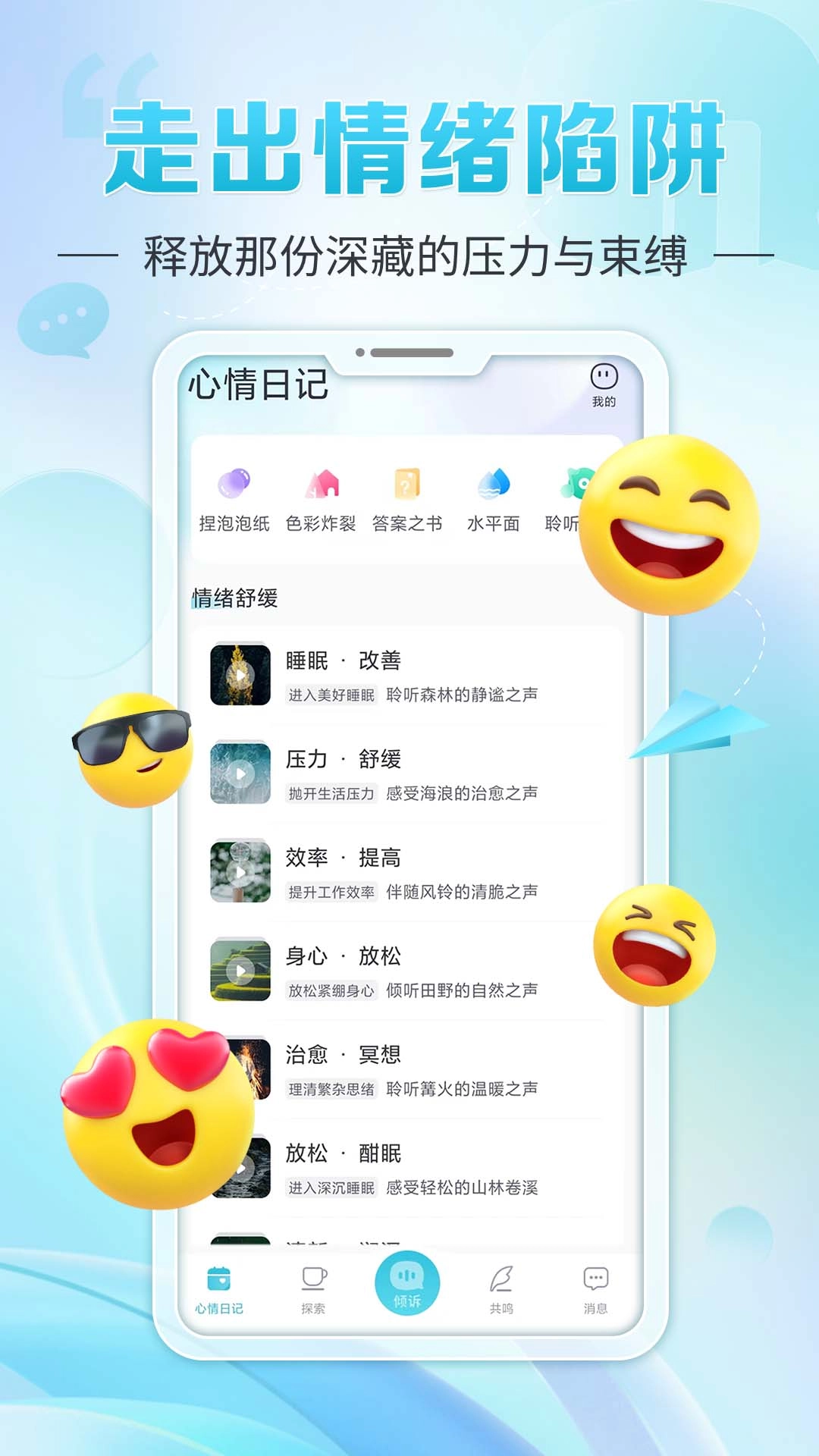 轻诉