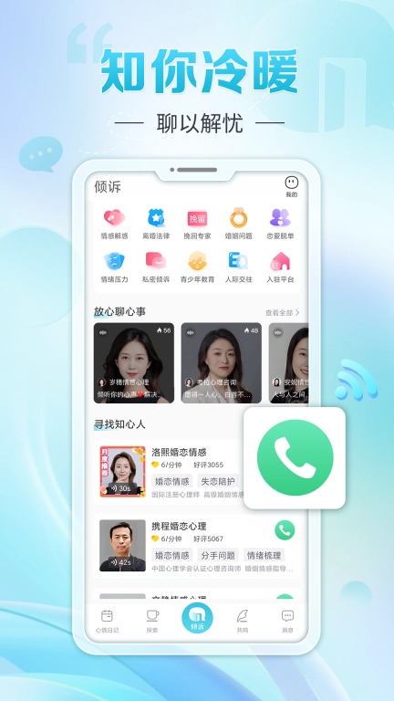 轻诉