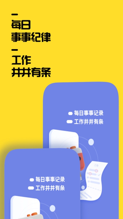 水印相机记录