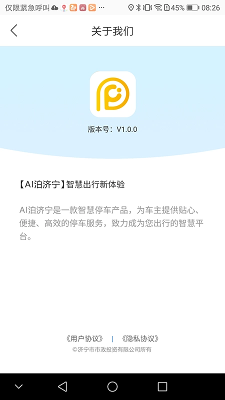 AI泊济宁