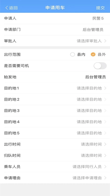 龙易警务