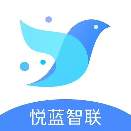 悦蓝智联