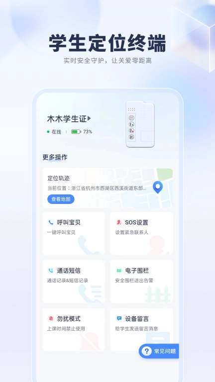 悦蓝智联