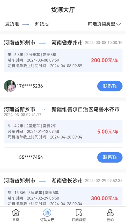路安牧通