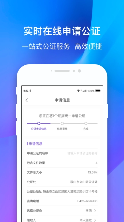 立山云证-多元化取证工具