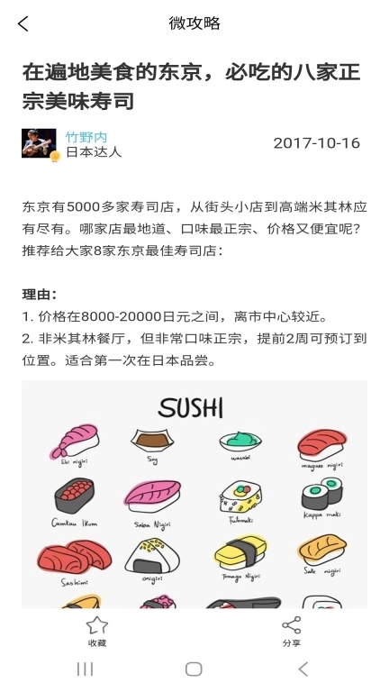 日本优惠券-免税店购物省钱工具