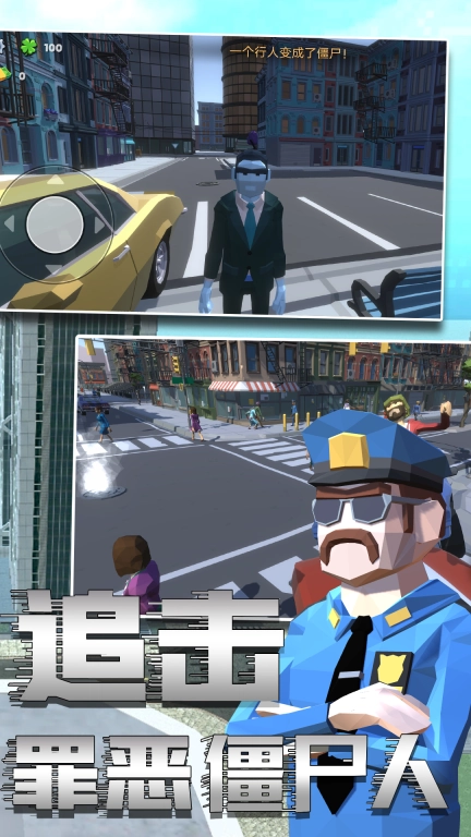 警察模拟6-开放世界城市探索