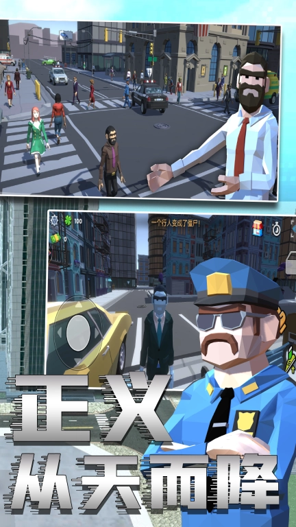 警察模拟6-开放世界城市探索