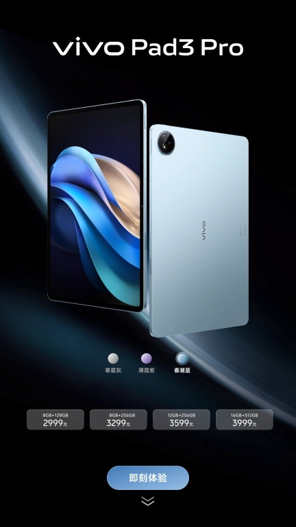 vivo Pad3 Pro新功能体验