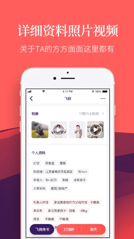 我要相亲-婚恋相亲交友恋爱