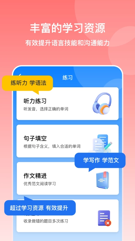多语游外语学习-一对一学外语软件