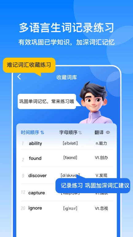 多语游外语学习-一对一学外语软件