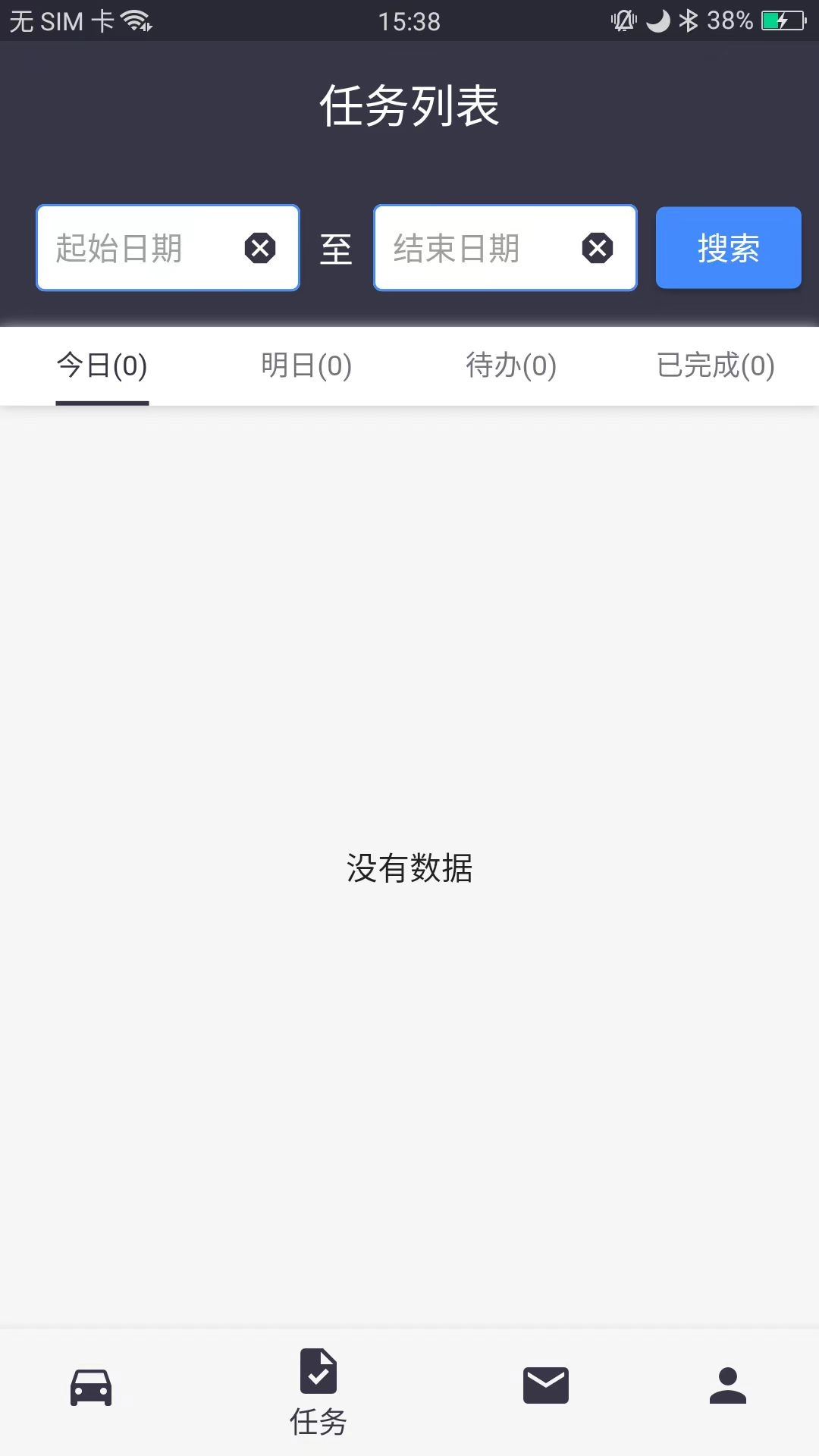 嗒车管家