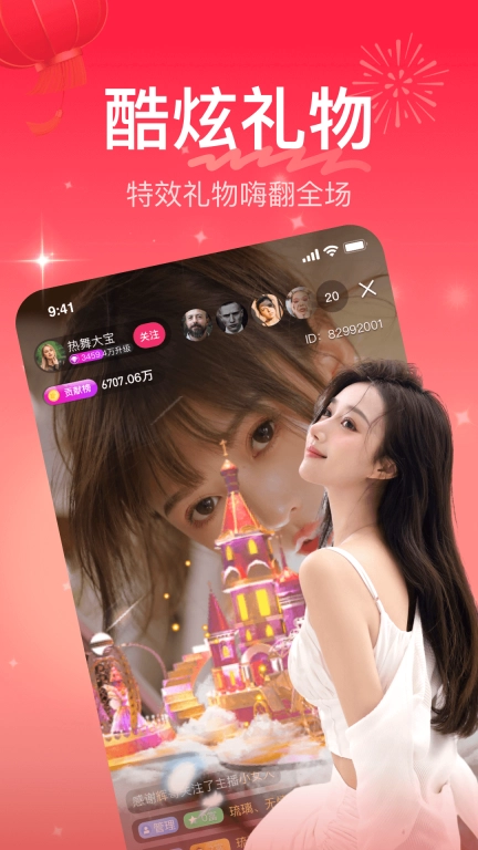栗子直播-在线视频交友