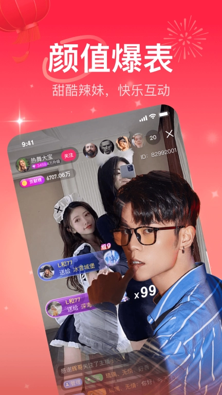 栗子直播-在线视频交友