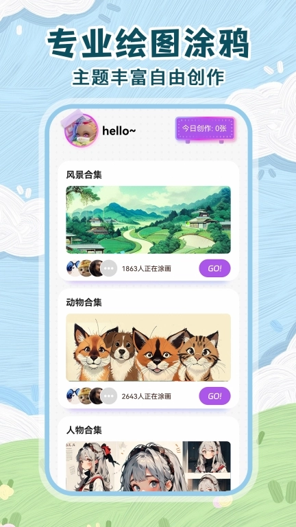 画画装扮绘画板-画板绘画