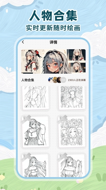 画画装扮绘画板-画板绘画
