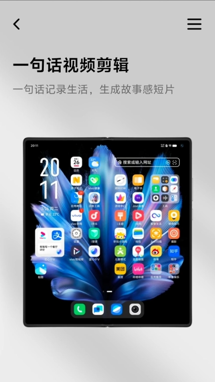 体验X Fold3 Pro