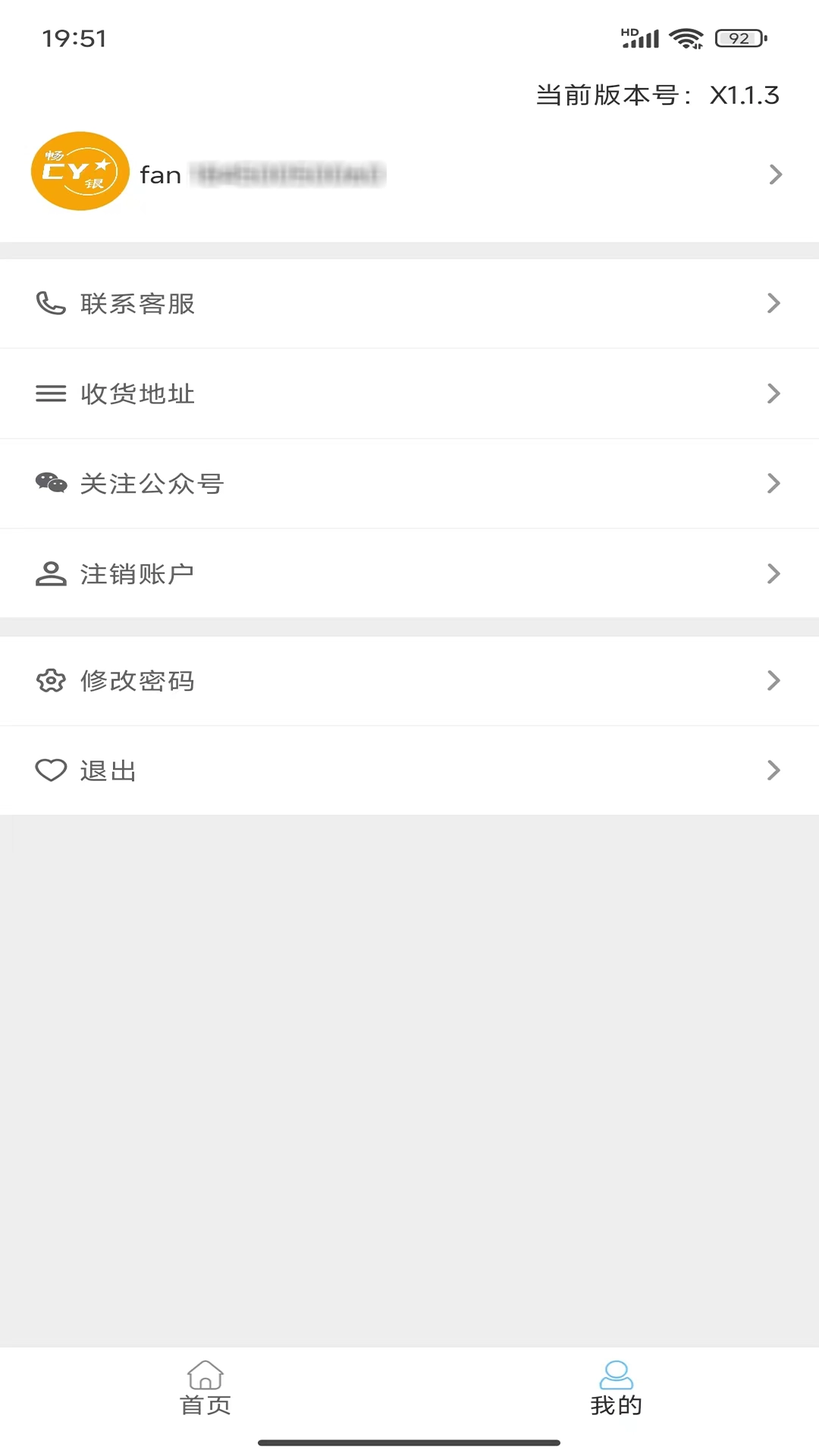 畅银