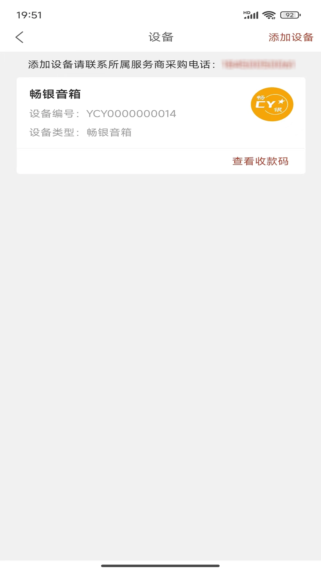 畅银