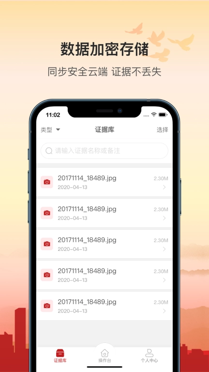 广州公证区块链取证