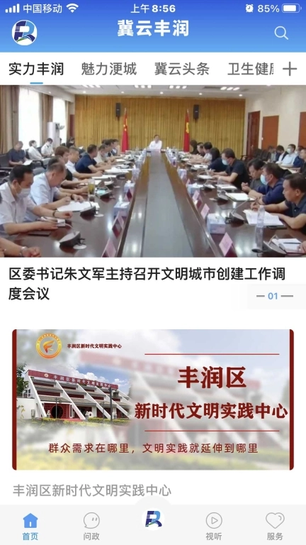 冀云丰润