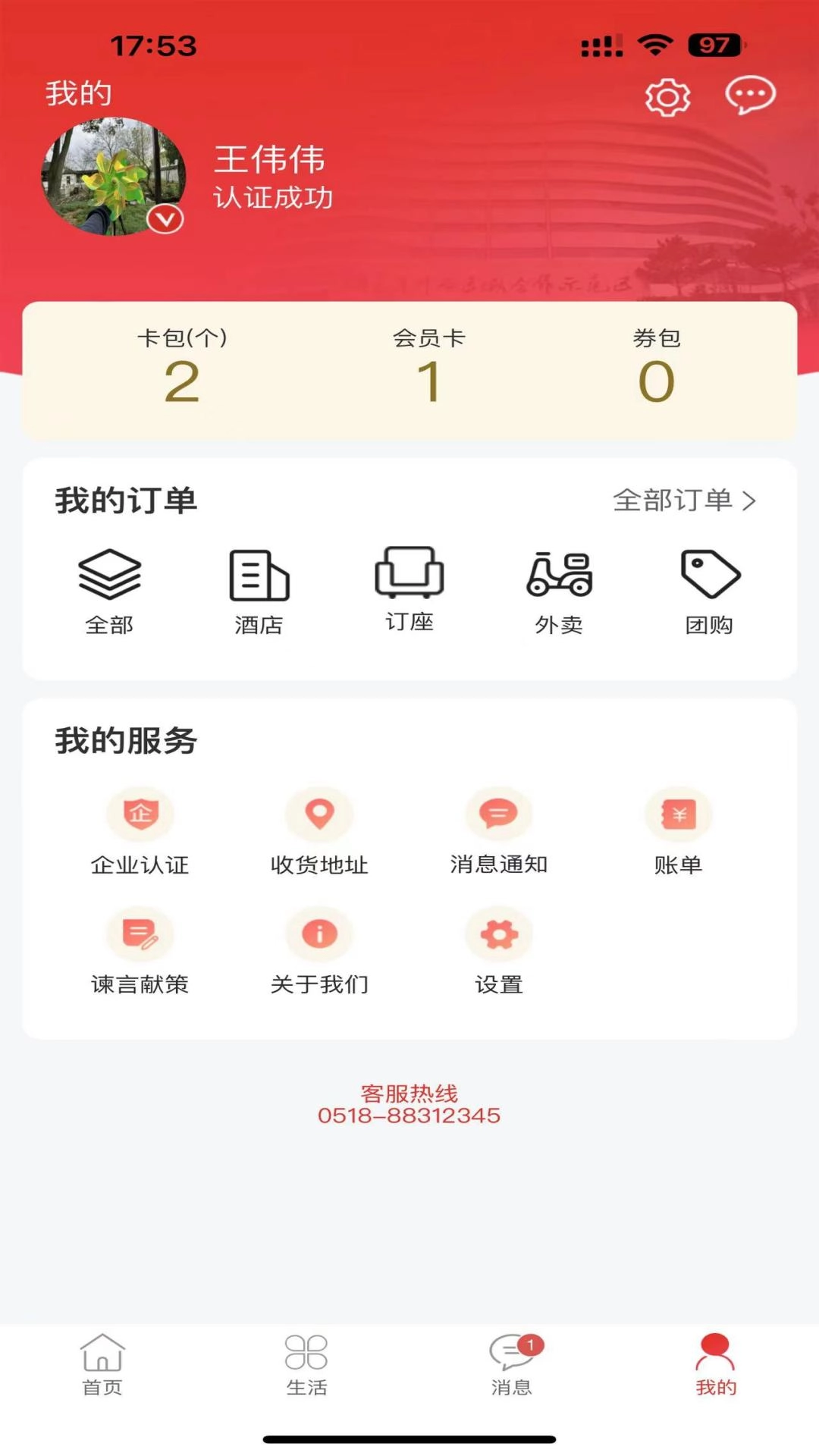 智慧徐圩