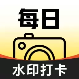每天工作水印相机-工程水印打卡