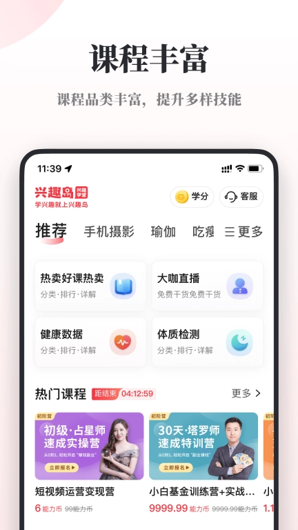 兴趣岛