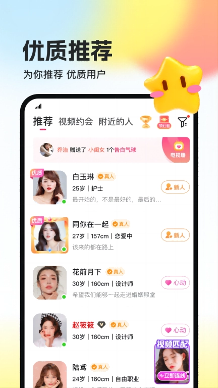 相盼