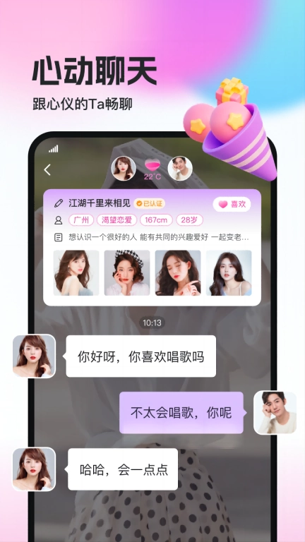 相盼