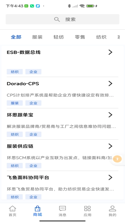 环思云联
