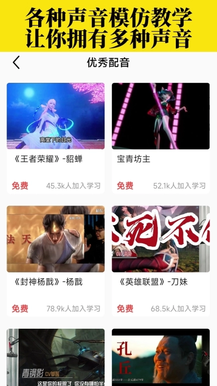 知声学配音-兼职副业