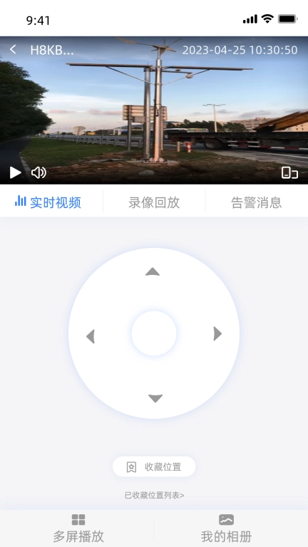 山东移动智慧云眼