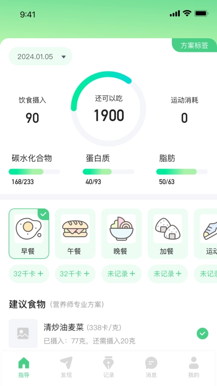 量营