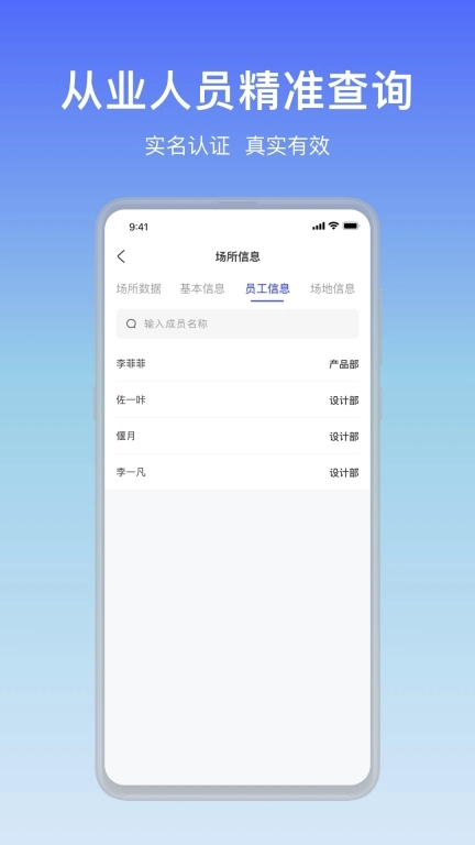 智安助手