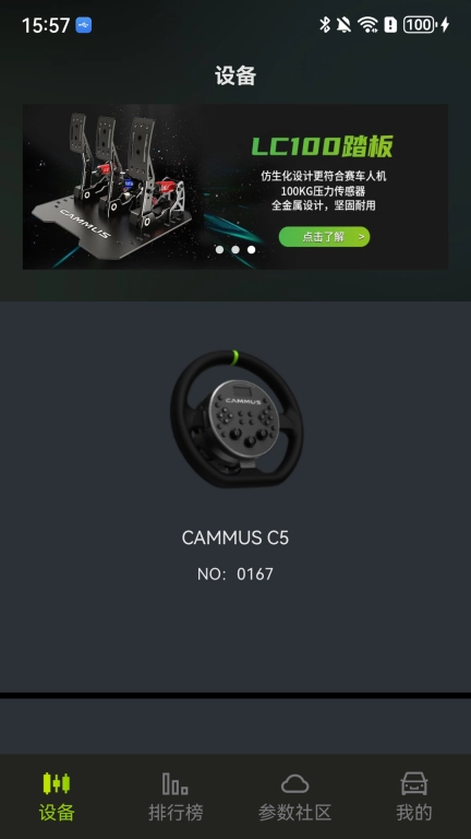 CAMMUS