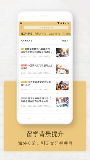 新通全程通