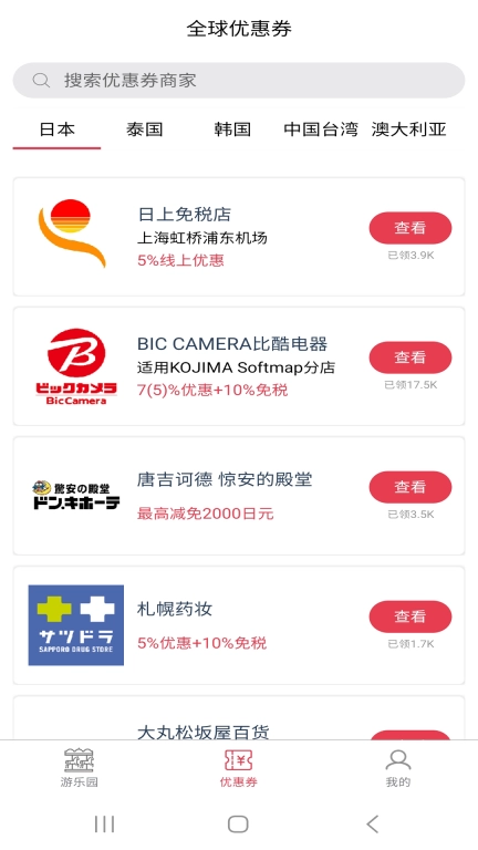 游乐园排队-日本游玩排队攻略