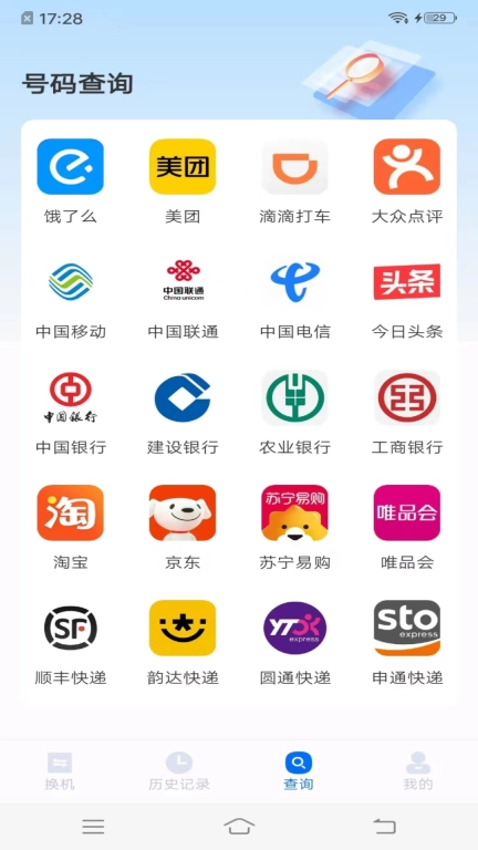 手机搬家同步助手-克隆互传换机