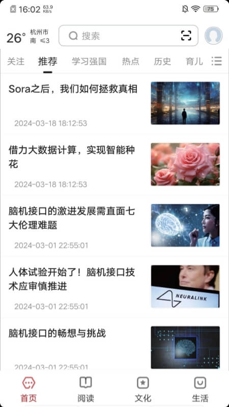 数字杭州