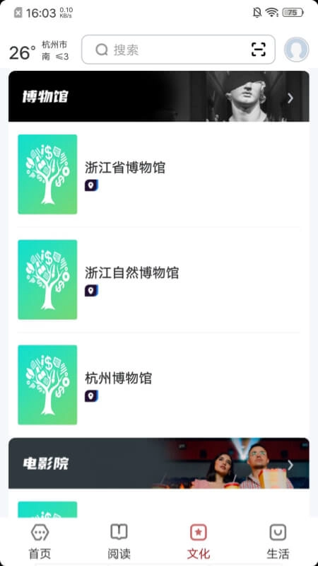 数字杭州
