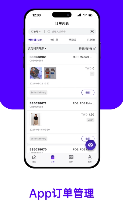 BigSeller-电商免费ERP