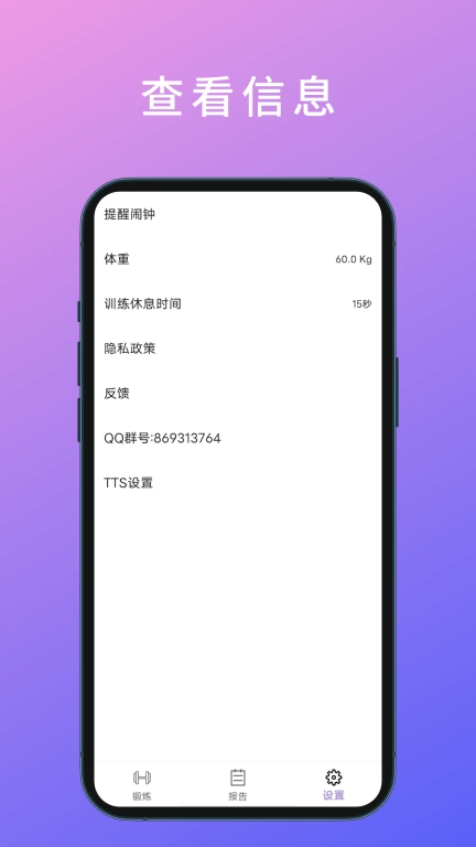 燃脂腹肌速成-运动健身