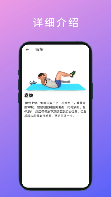 燃脂腹肌速成-运动健身