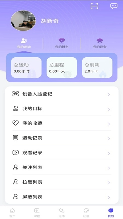 康力源健身
