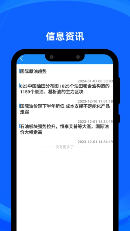 炼厂汇