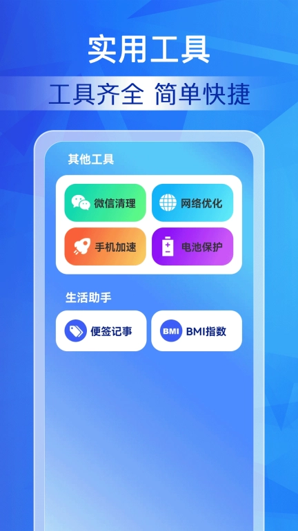 清理神速大师-超强清理