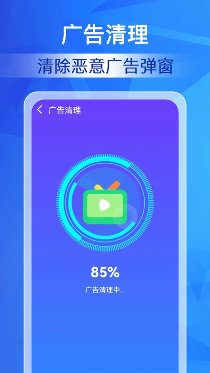 清理神速大师-超强清理